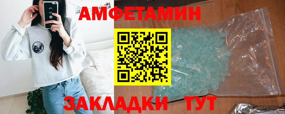 Таганрог  АМФ 98%  АМФЕТАМИН  Вход с VPN 