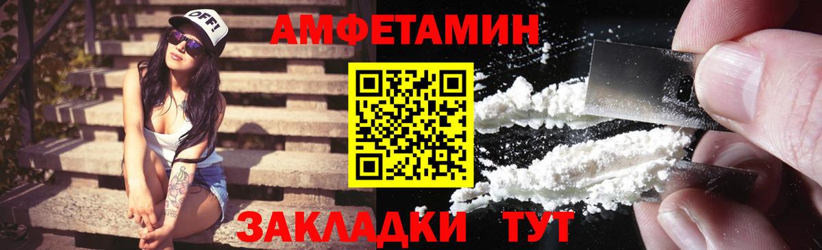Амфетамин 98% Таганрог