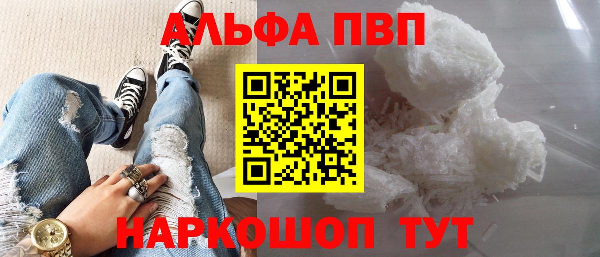 Alpha PVP кристаллы Таганрог