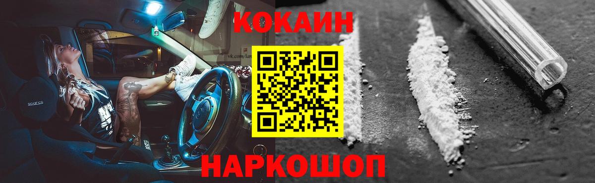 Cocaine 98%  Вход с VPN  Таганрог 