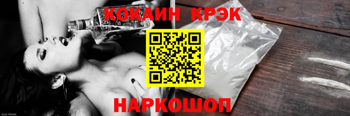 Cocaine 98% Таганрог