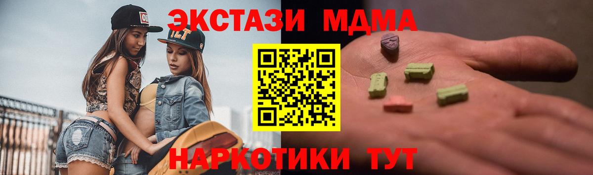 Экстази XTC  Вход с VPN  Экстази  Таганрог 