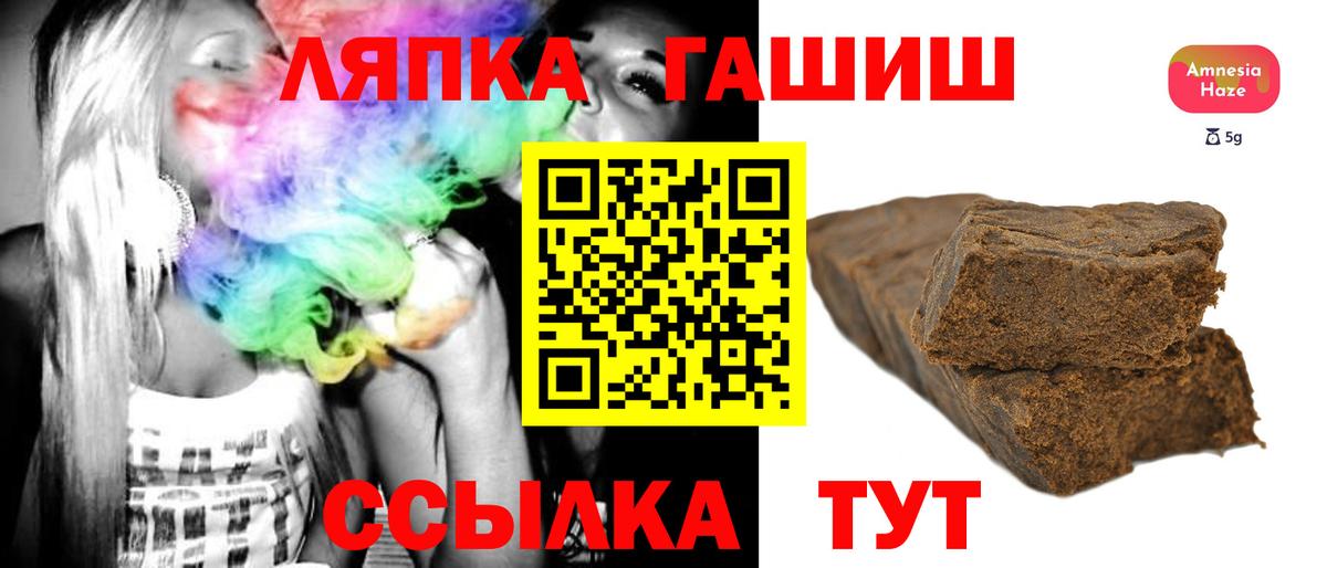 ГАШИШ гашик  Вход с VPN  Таганрог 