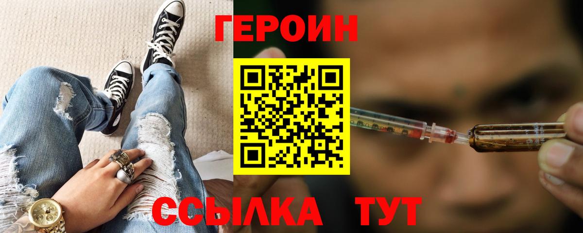 Героин Афган Таганрог
