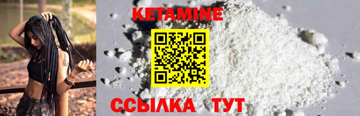 КЕТАМИН ketamine Таганрог