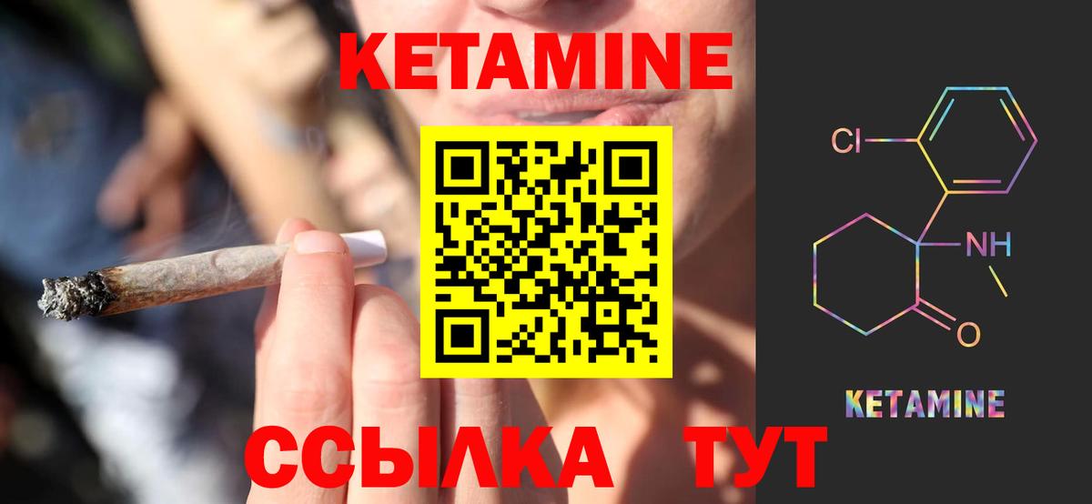 Кетамин ketamine  Вход с VPN  Таганрог  Кетамин VHQ 