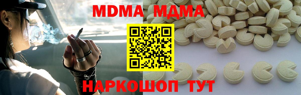 МДМА Molly  MDMA Molly  Таганрог  Вход с VPN 