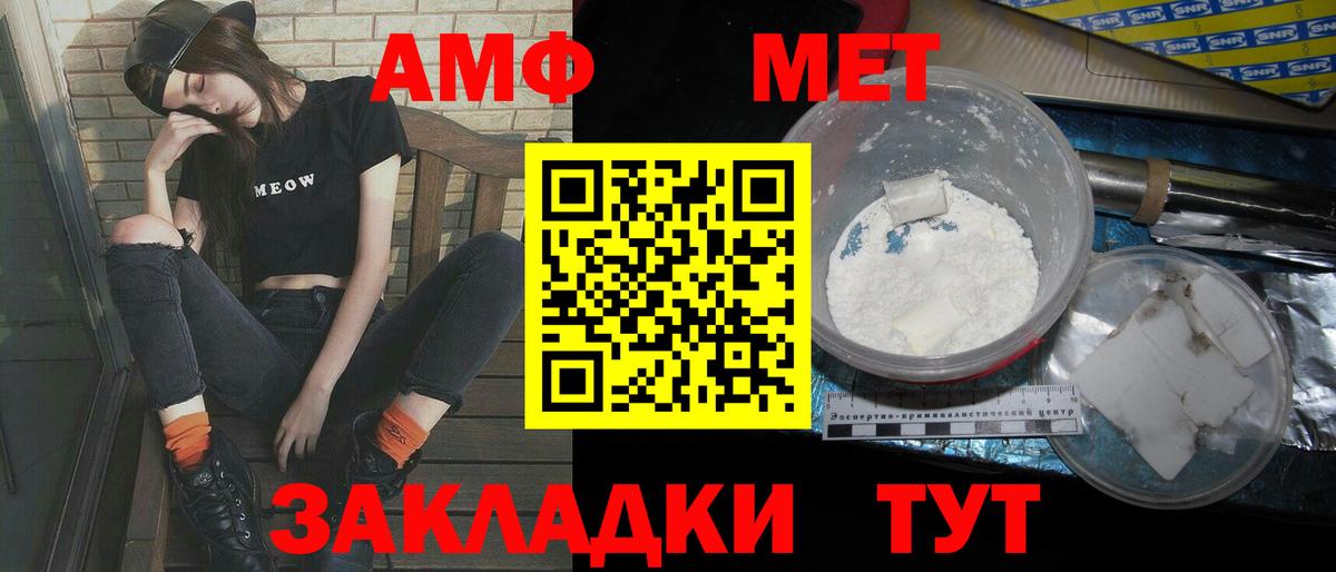 МЕТАМФЕТАМИН Methamphetamine Таганрог