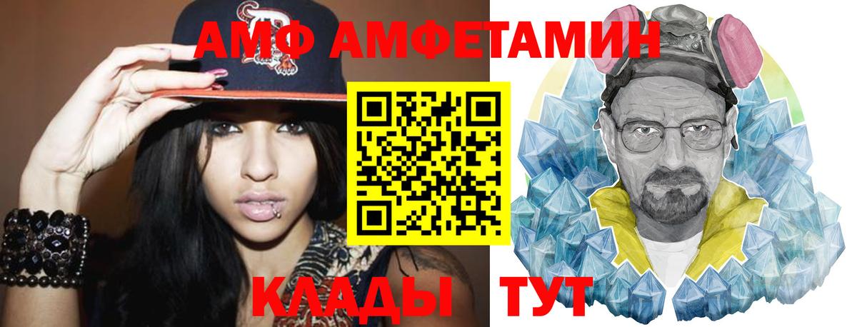 МЕТАМФЕТАМИН кристалл  МЕТАМФЕТАМИН кристалл  Вход с VPN  Таганрог 