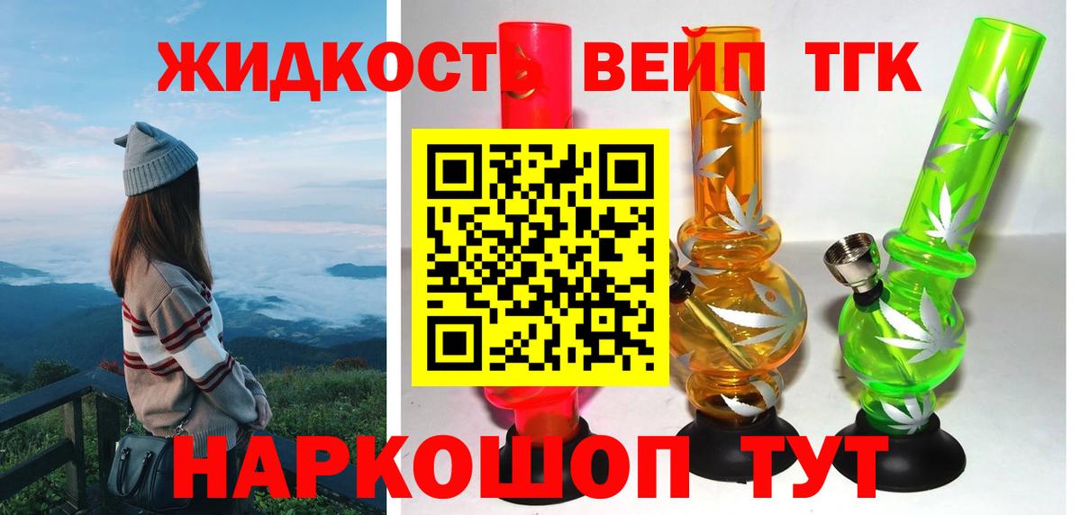 Дистиллят ТГК жижа Таганрог
