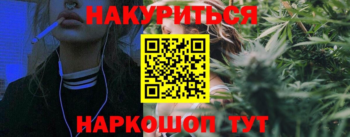 Канабис конопля  МАРИХУАНА планчик  МАРИХУАНА AK-47  Вход с VPN  Таганрог 